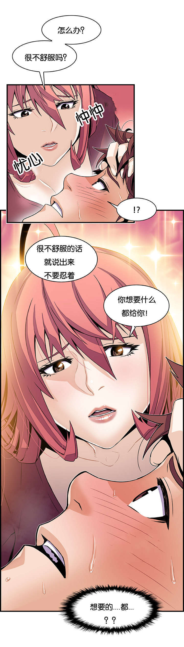 第37章：掩饰1