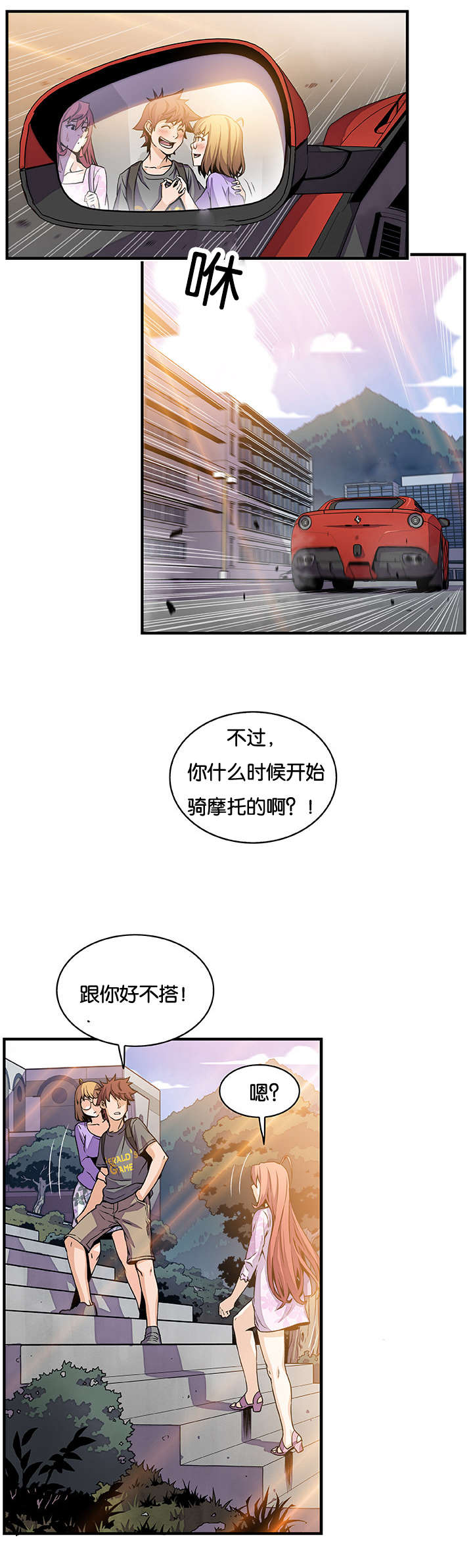 第43章：你出去7