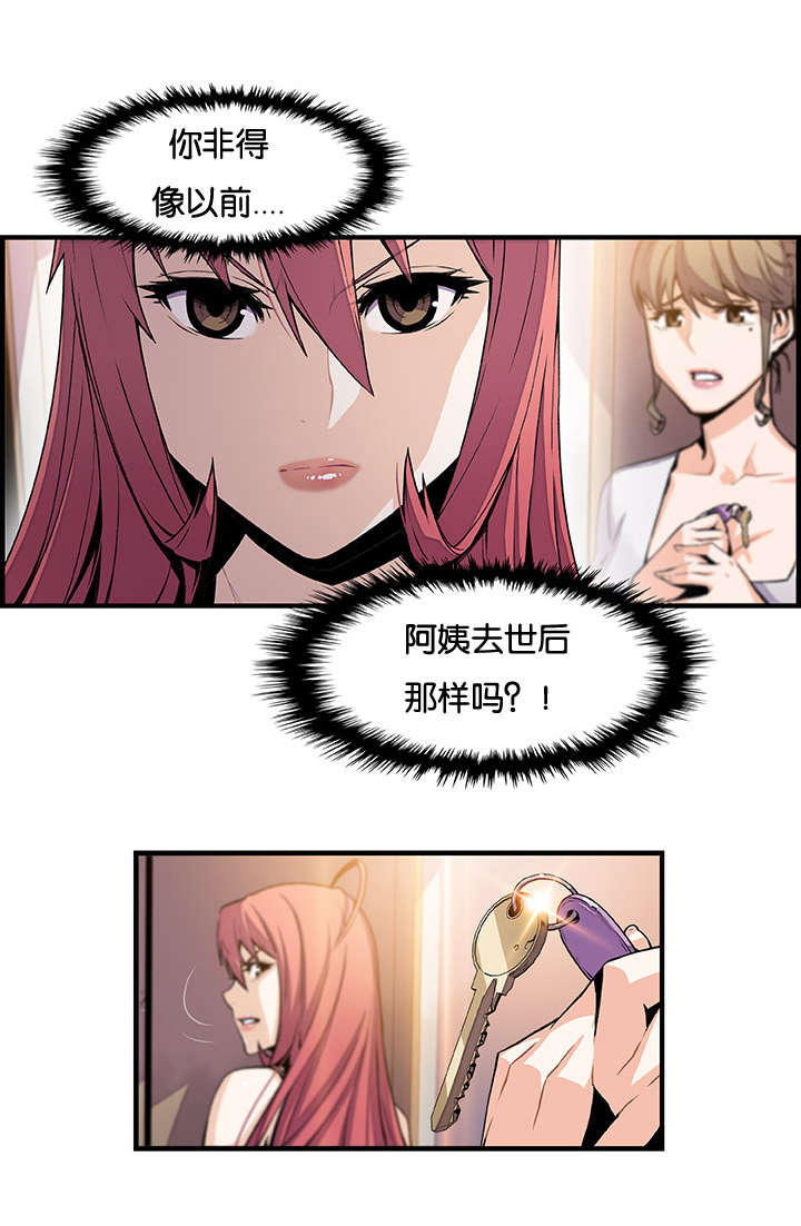 第64章：怪谁4