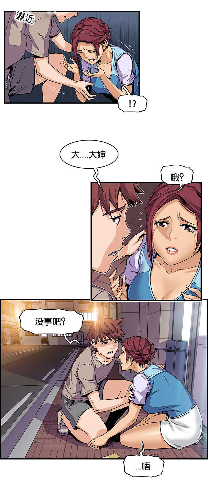 第52章：突然来电6