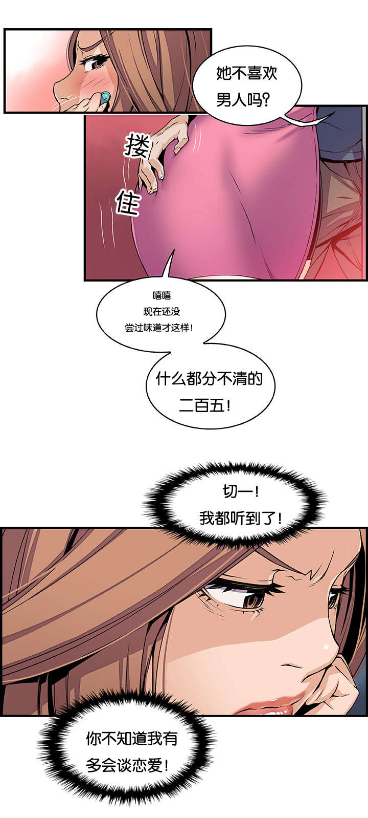 第52章：突然来电10