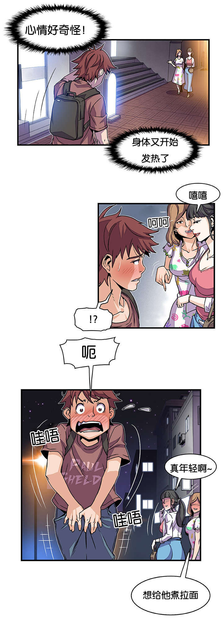 第31章：好疯狂6