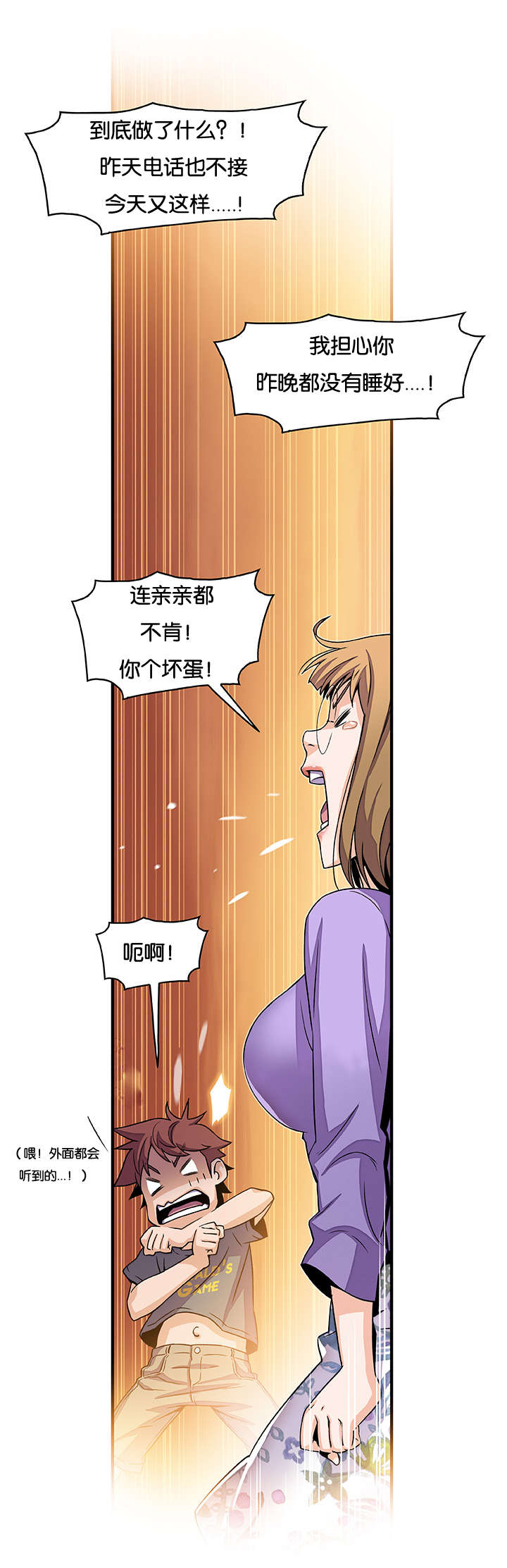第42章：我算什么8