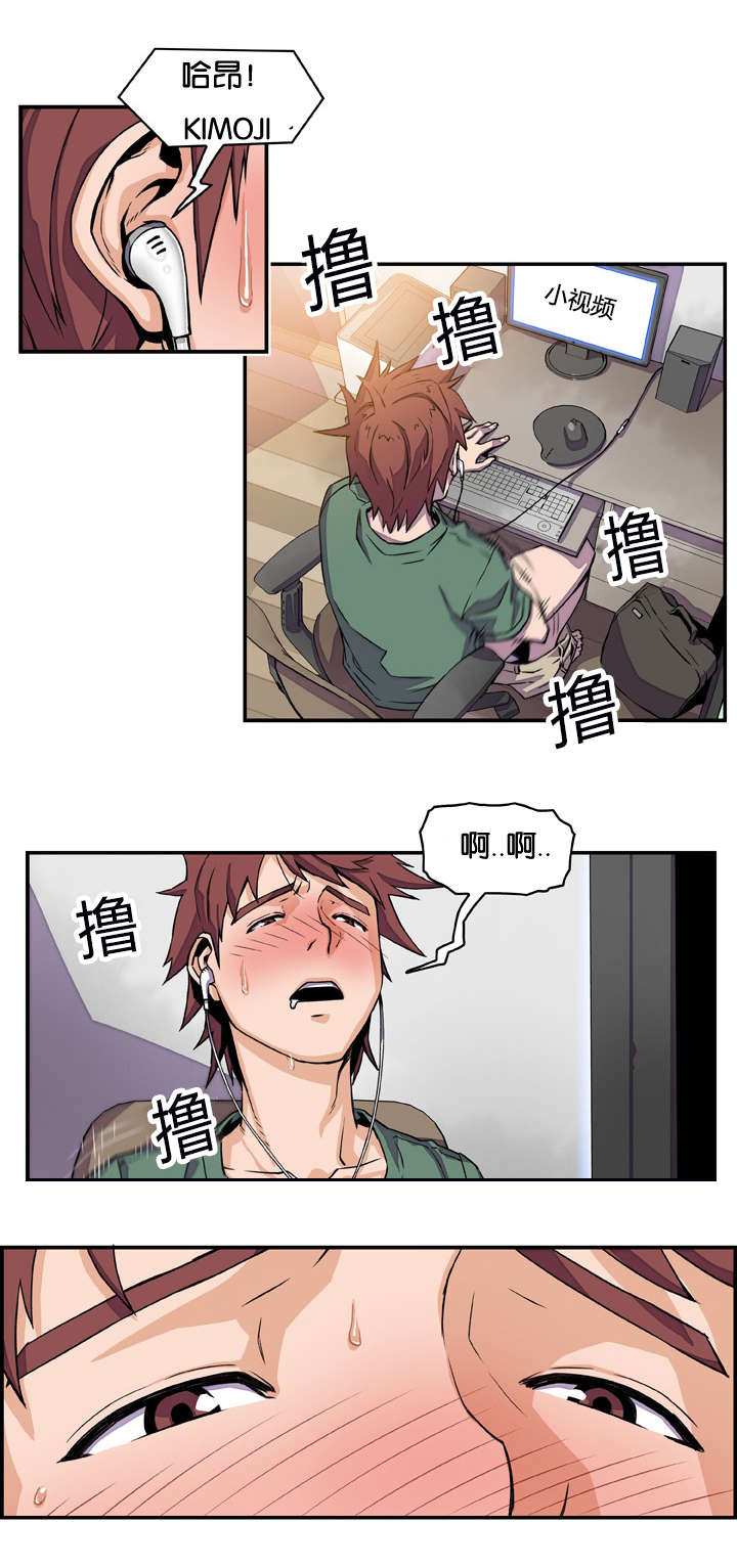 第12章：无意撞见1