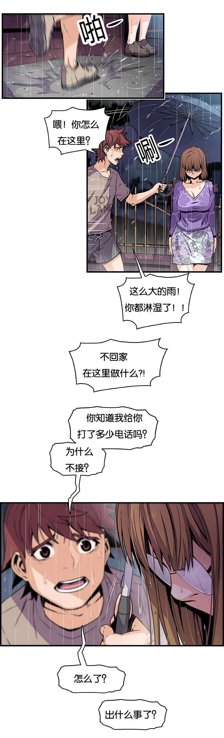 第58章：我们结束了1