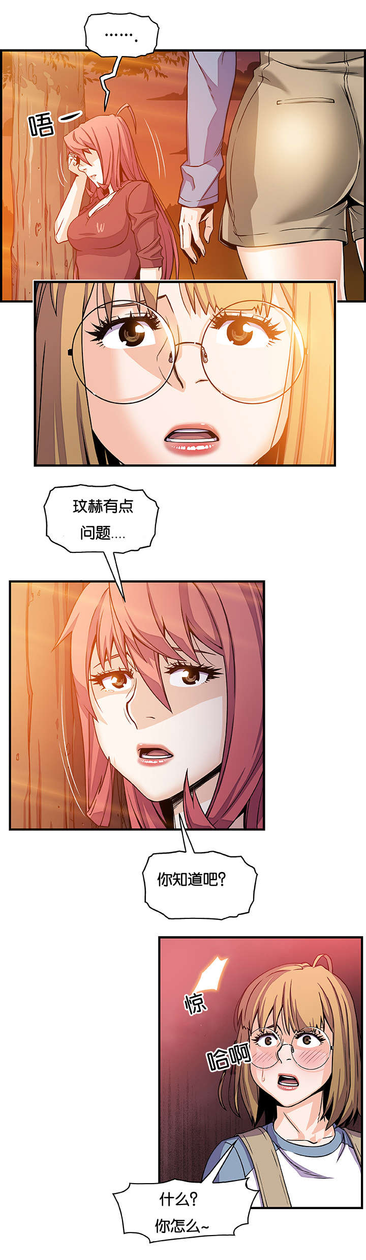 第30章：有点问题15
