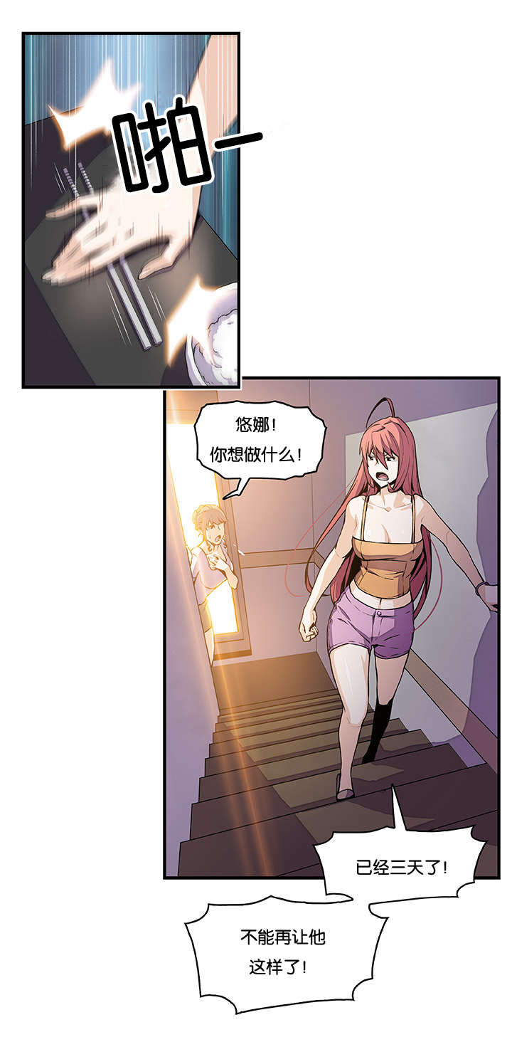 第64章：怪谁2