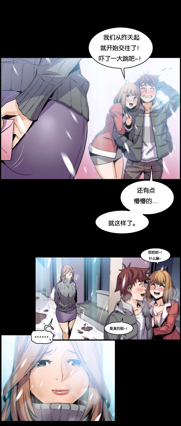 第59章：提不起兴趣9
