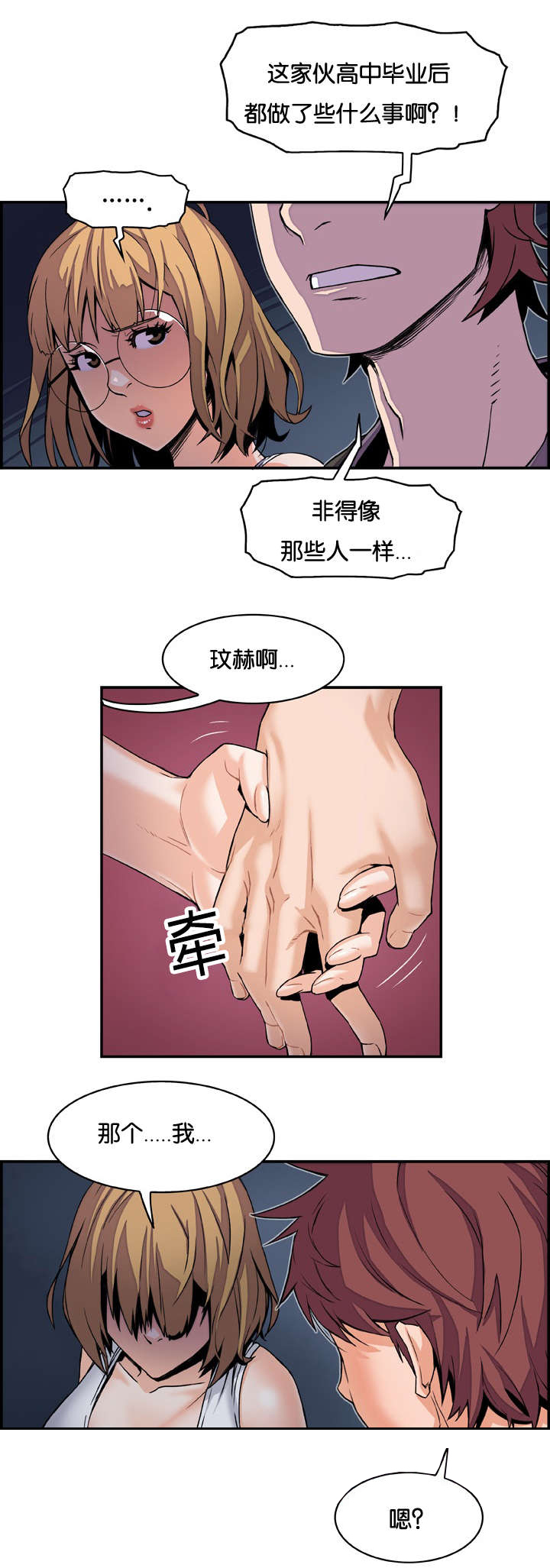 第6章：迫不及待2