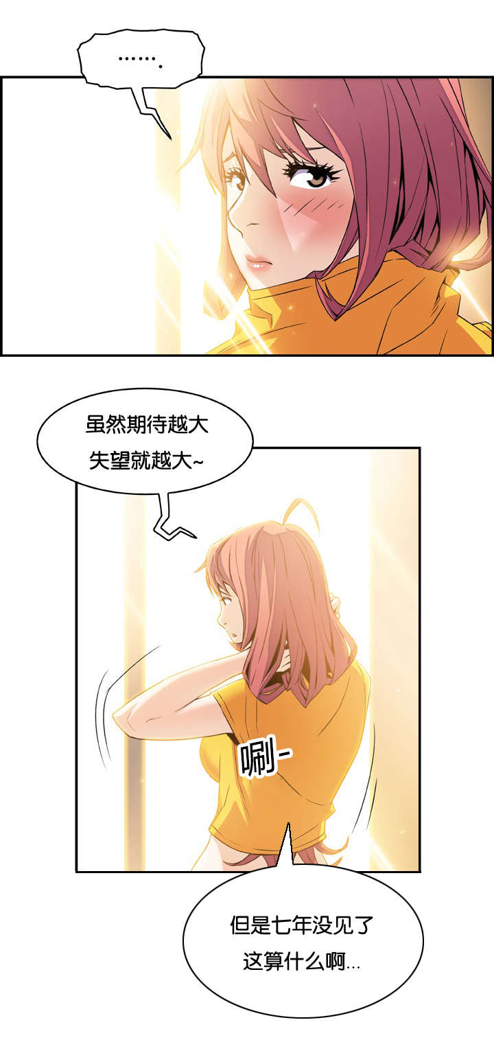 第8章：两个女人9