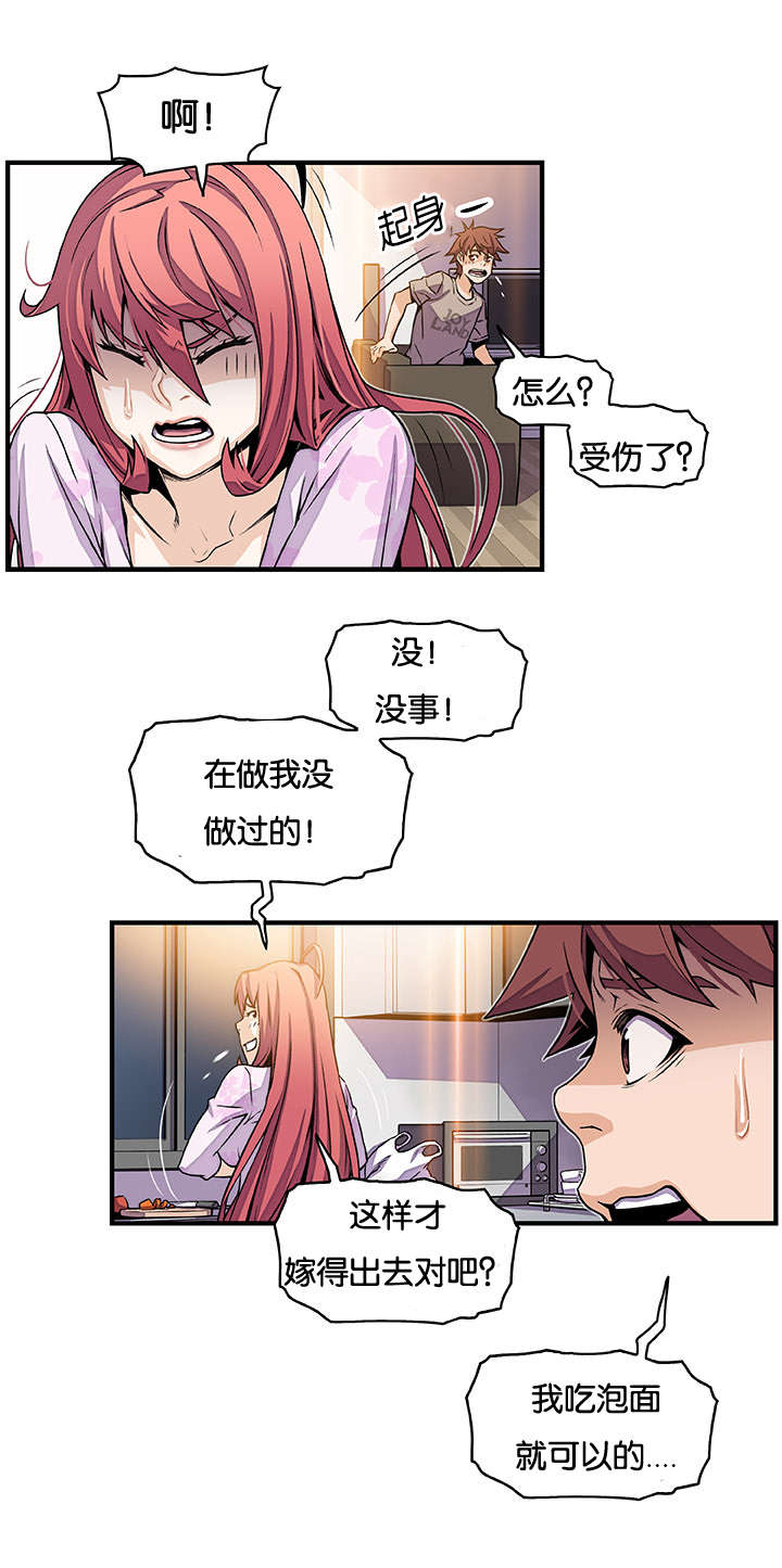 第50章：有点不一样0