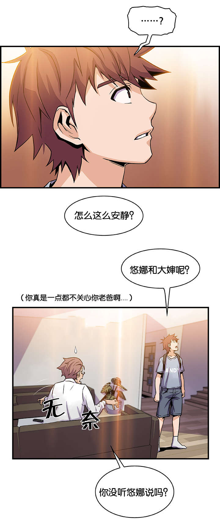第80章：美娜3
