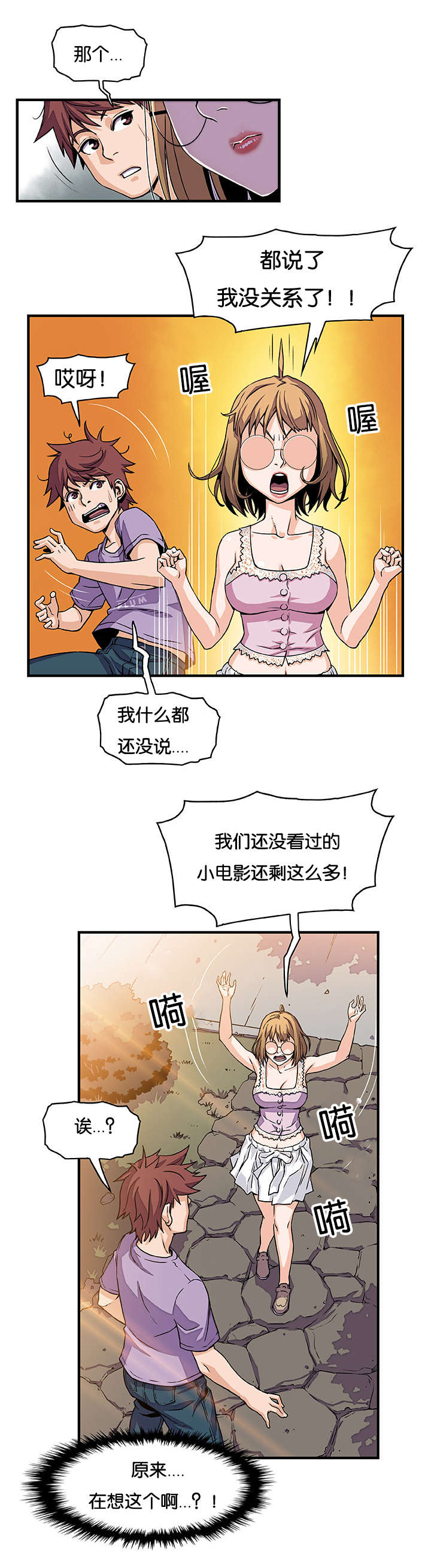 第23章：赶往1