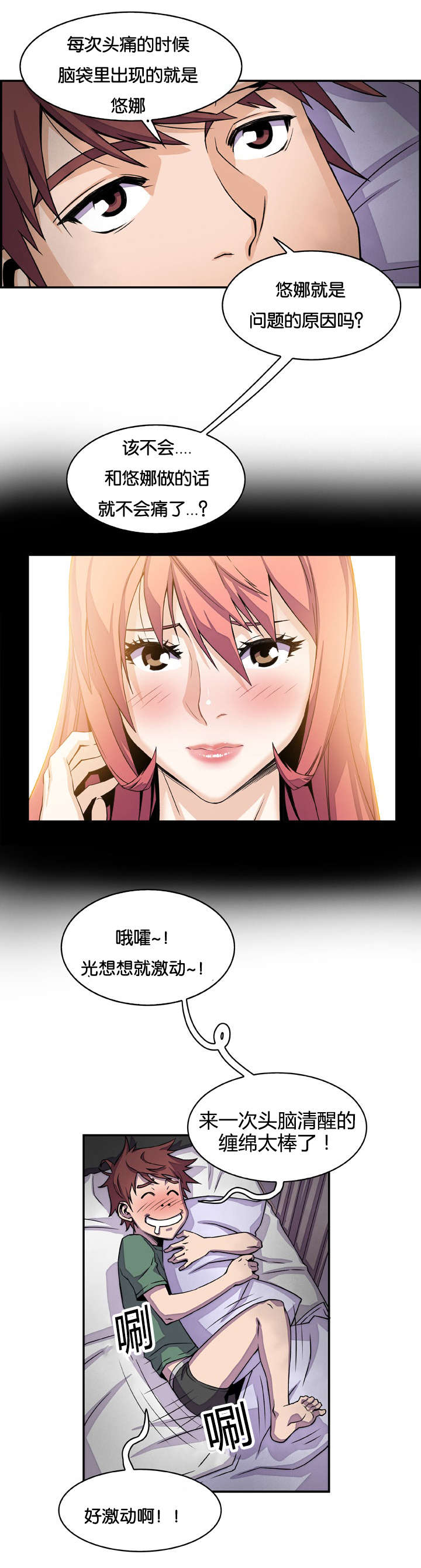 第13章：出击吧大婶0