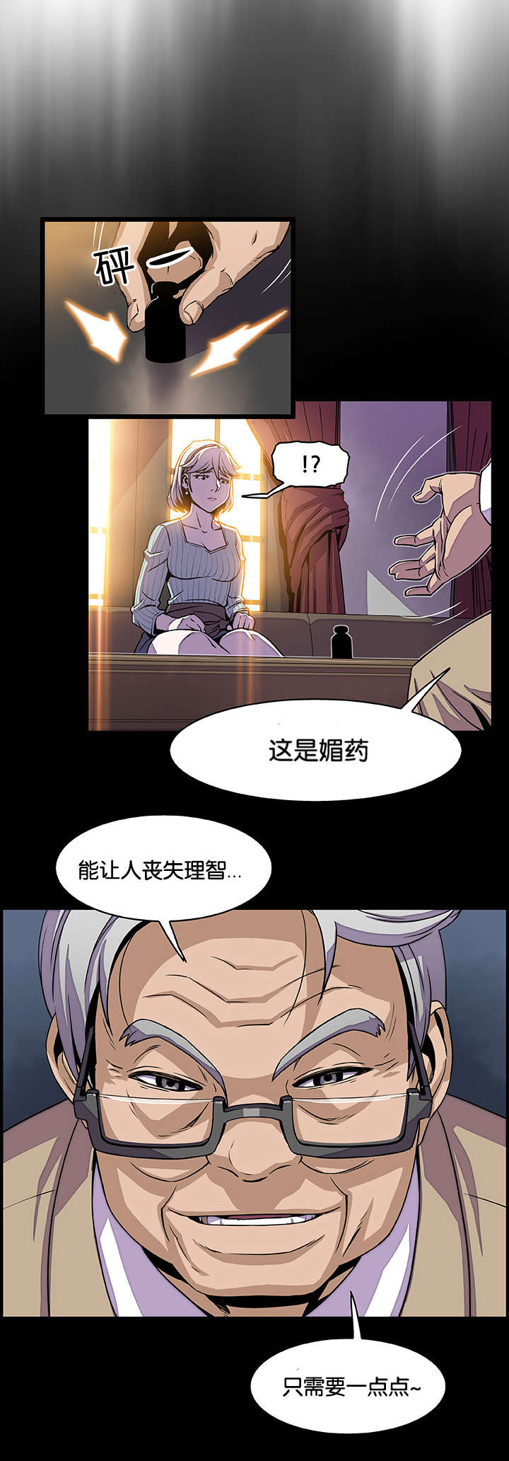 第31章：好疯狂4