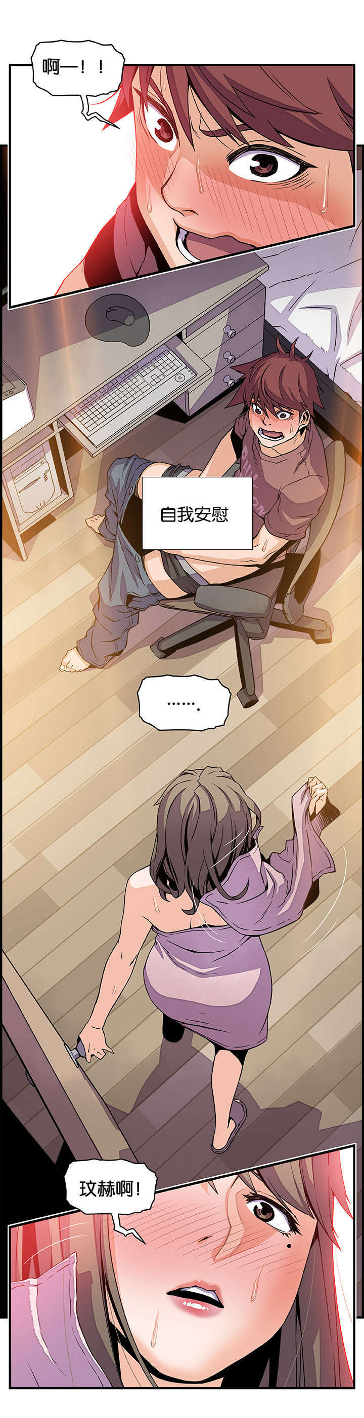 第35章：不会输13