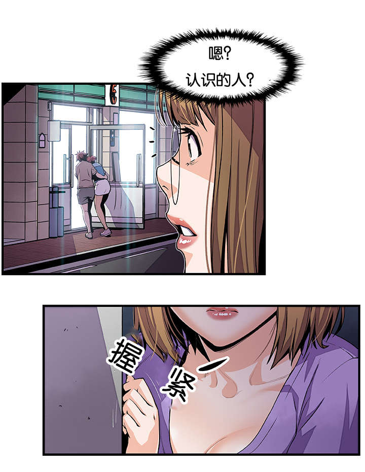 第54章：暗中观察2