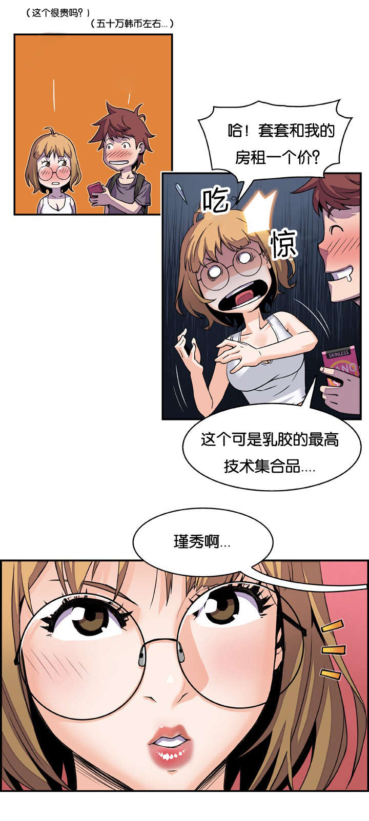 第6章：迫不及待0