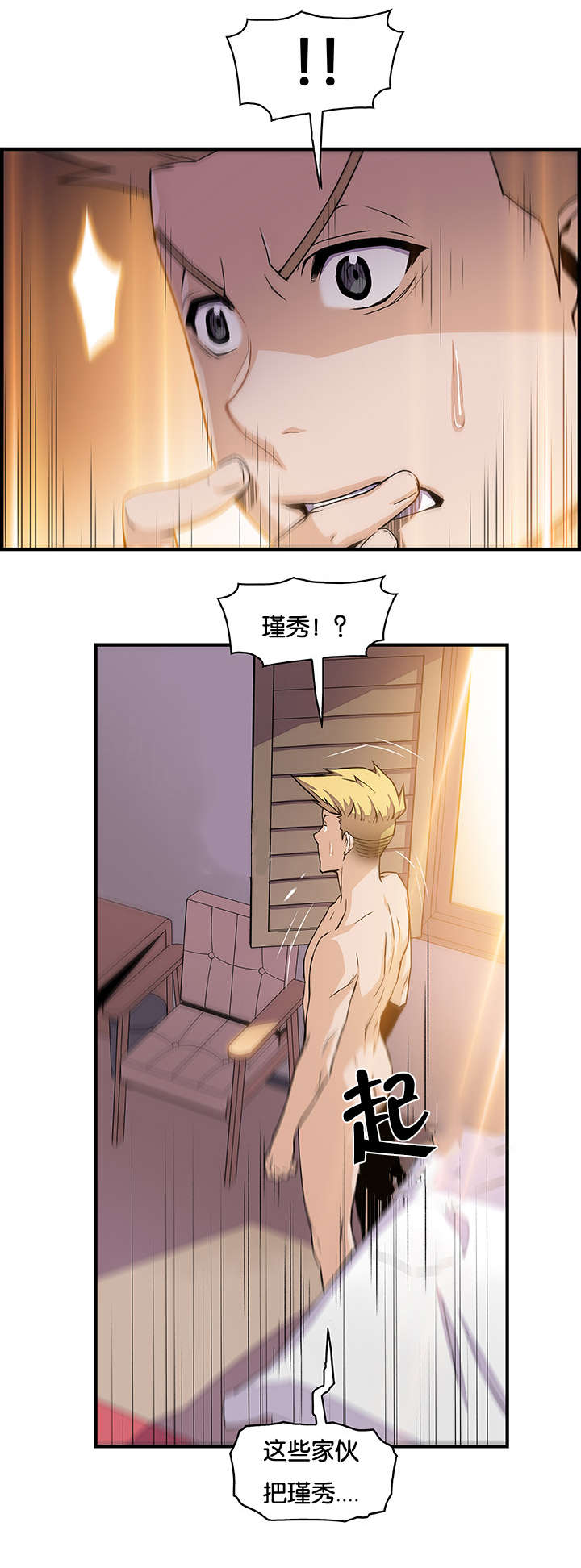第77章：结婚7