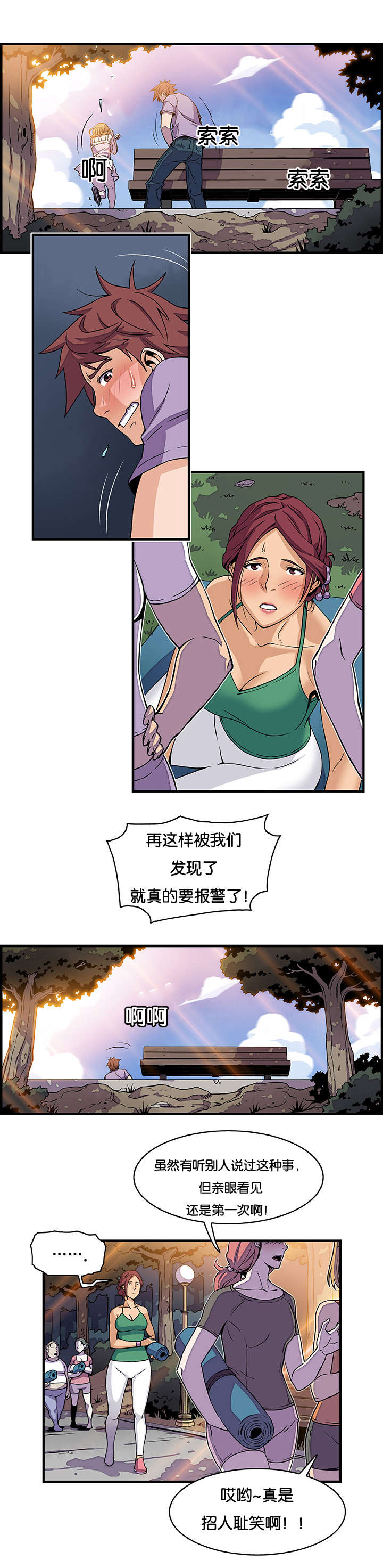 第20章：计划C6