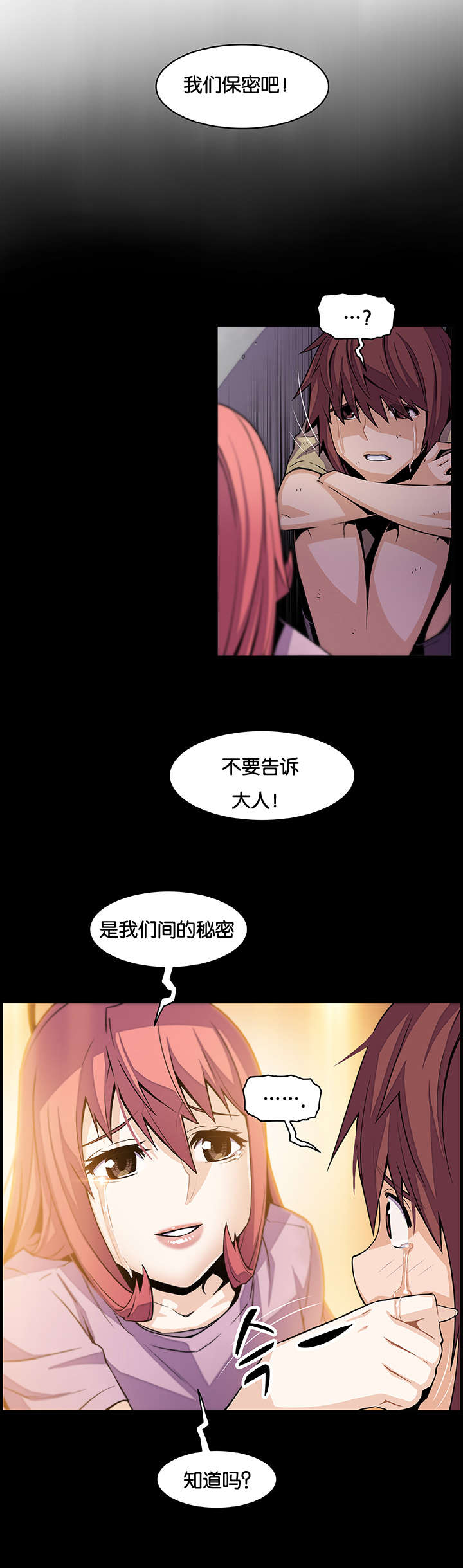 第69章：习惯躲起来19