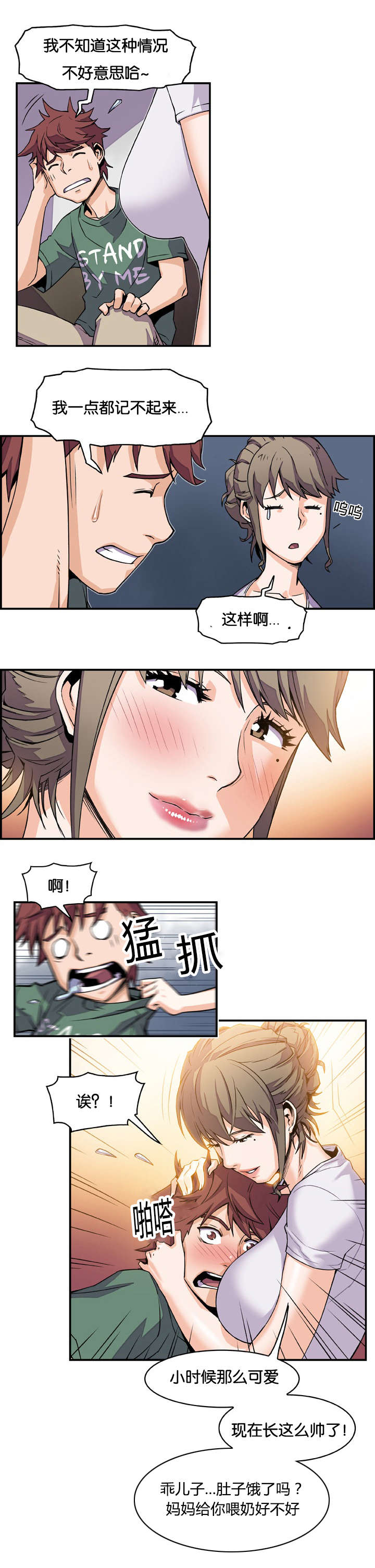 第11章：危险的女人3