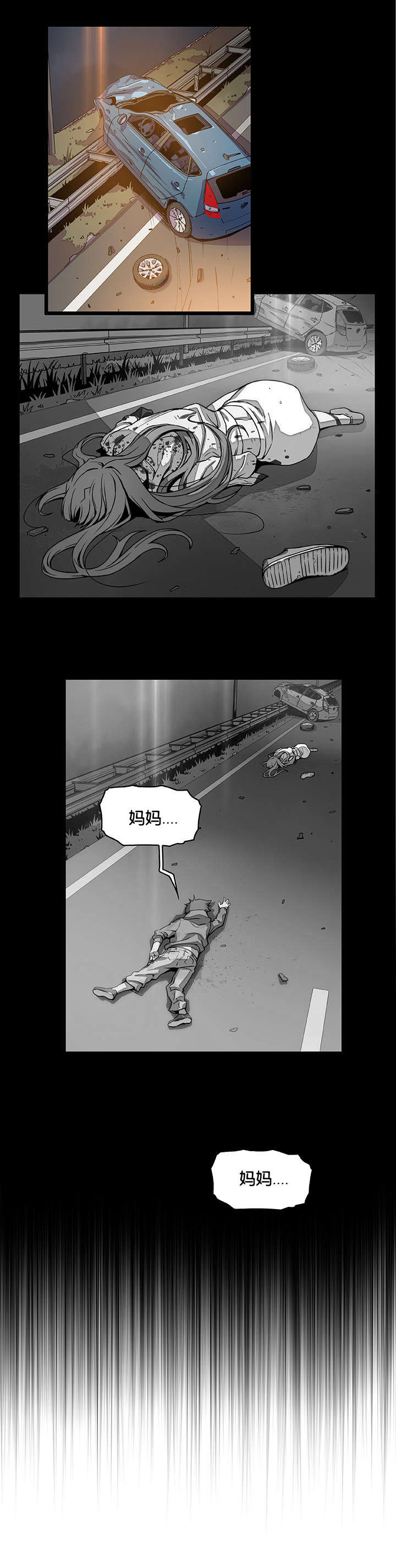 第64章：怪谁16