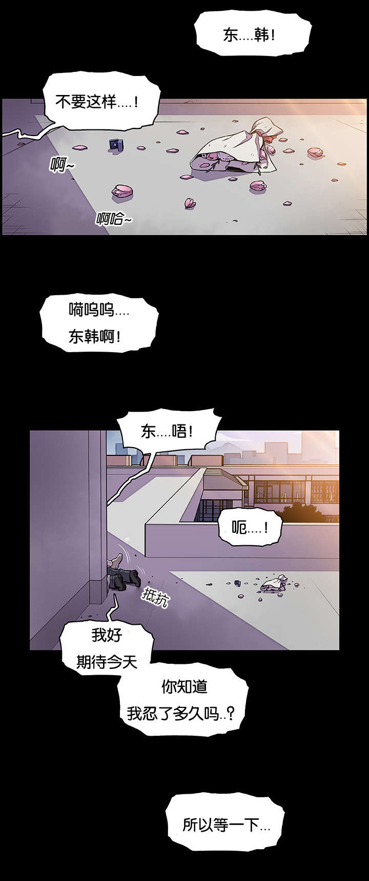 第47章：所以等一下11