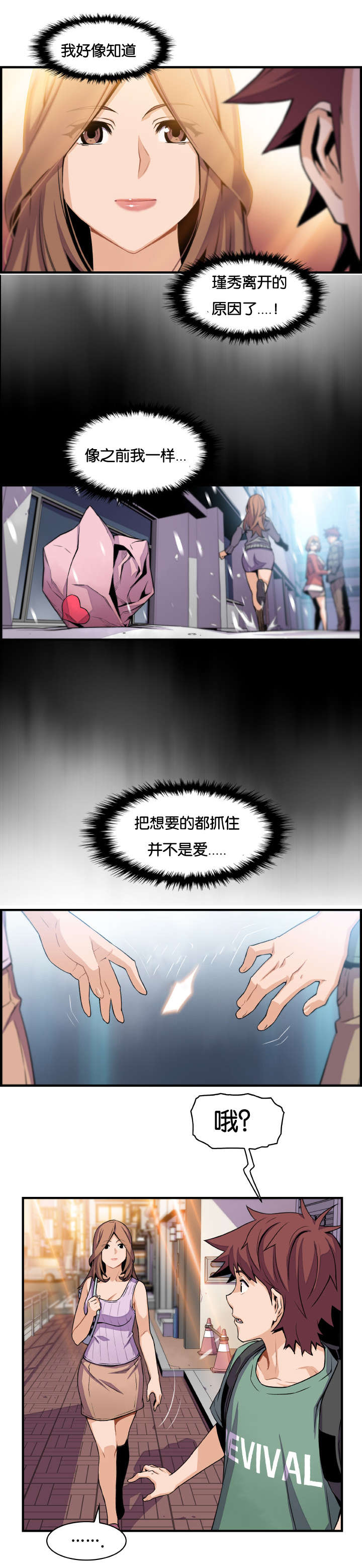 第82章：女人太复杂4