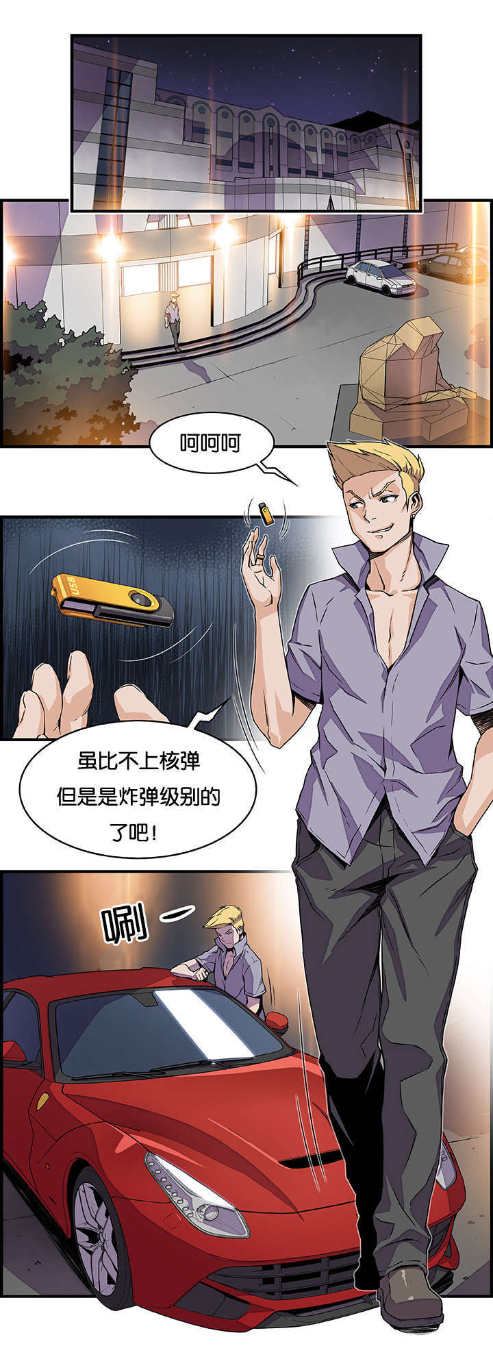 第32章：做什么0
