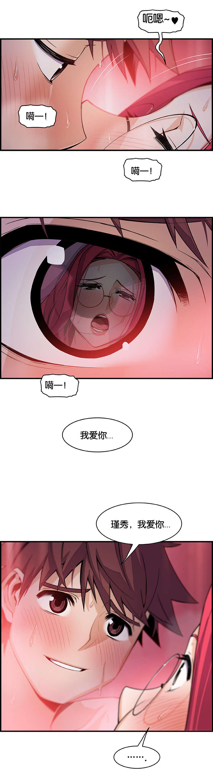 第78章：我爱你2