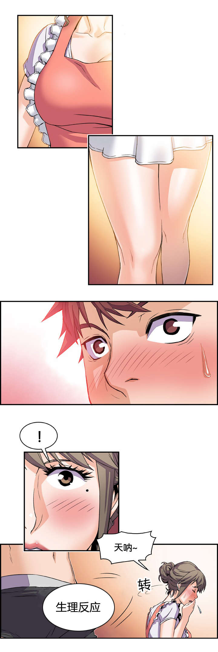 第8章：两个女人4