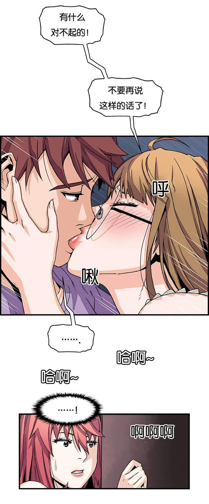 第21章：偷听12