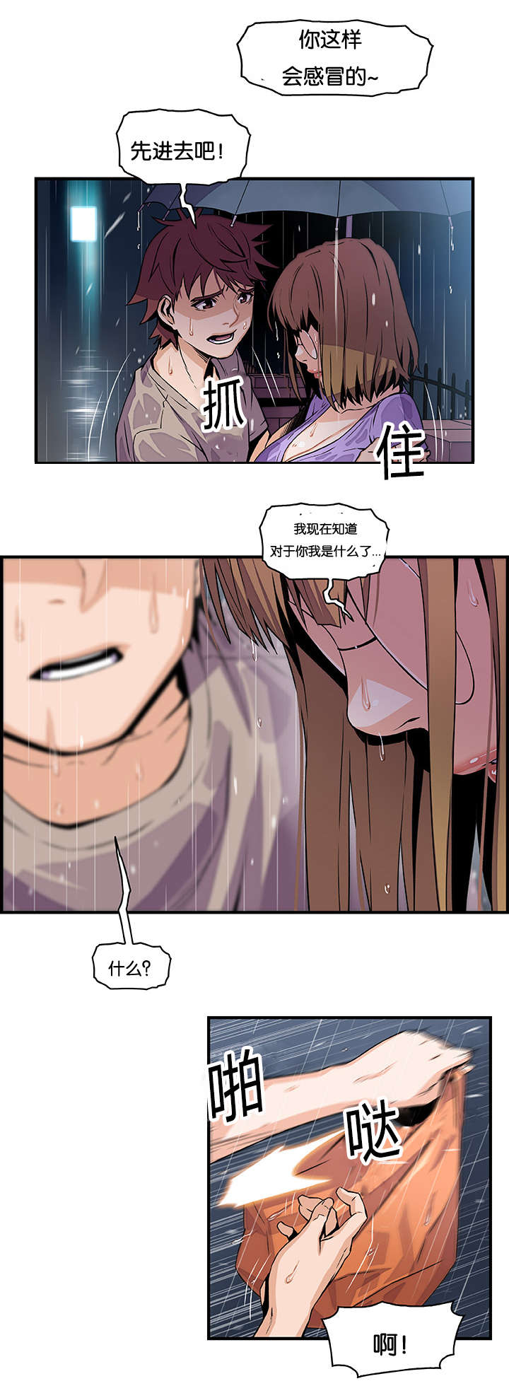 第58章：我们结束了3