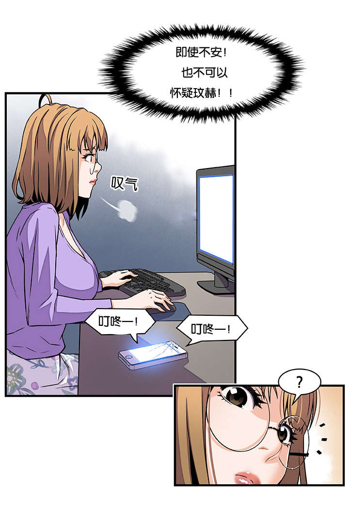 第44章：校长室8