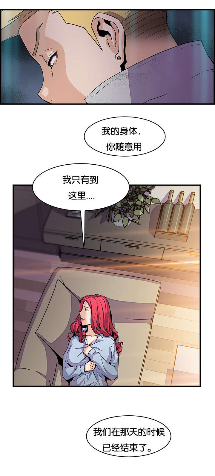 第66章：这才像话17