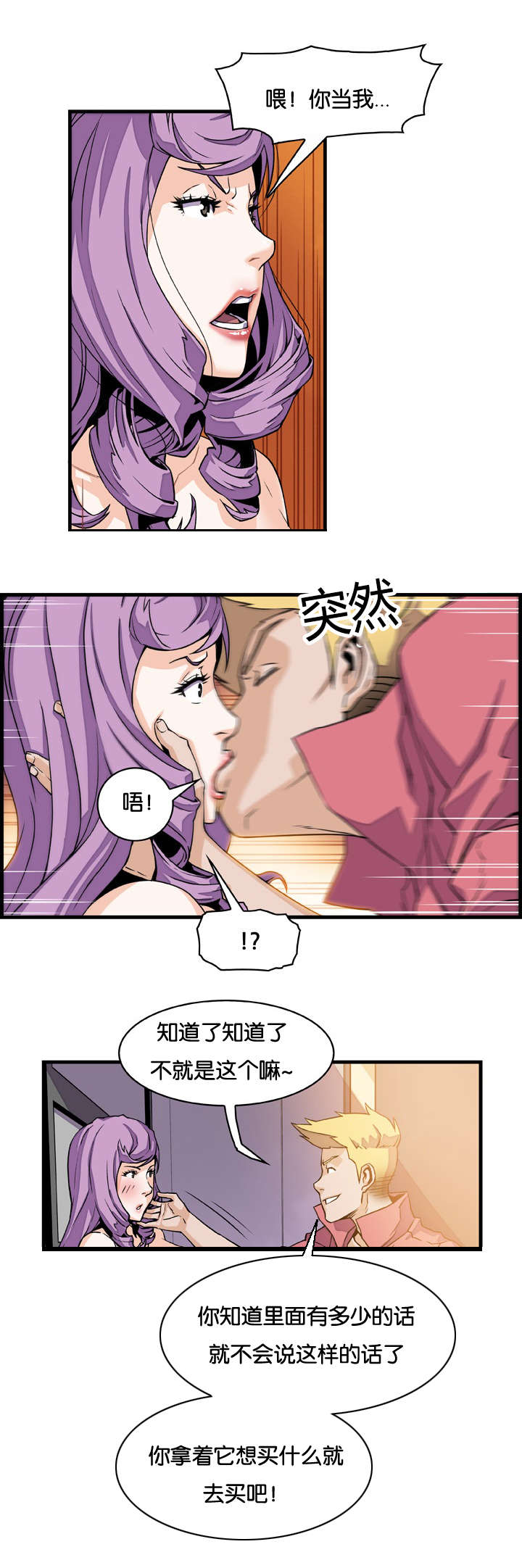 第16章：都是做梦惹的祸0