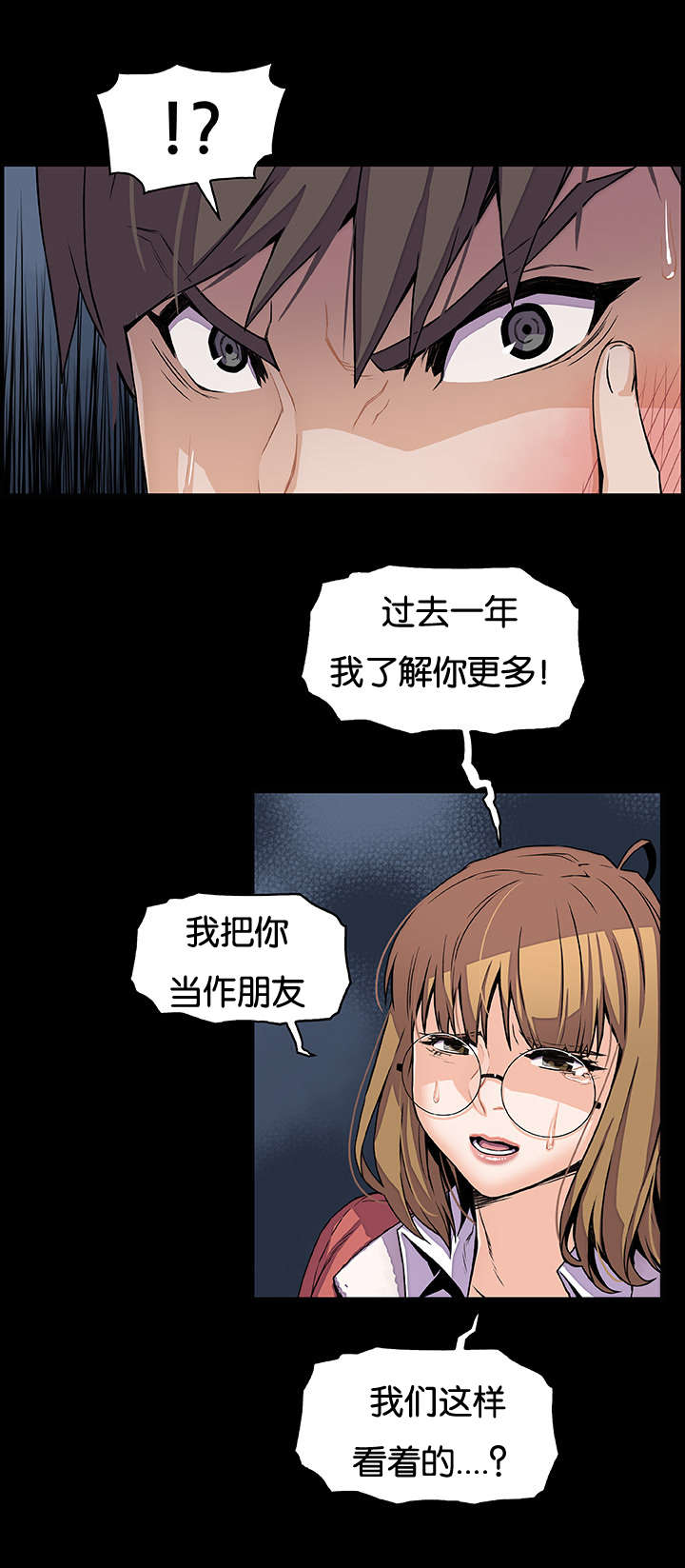 第48章：都结束了6