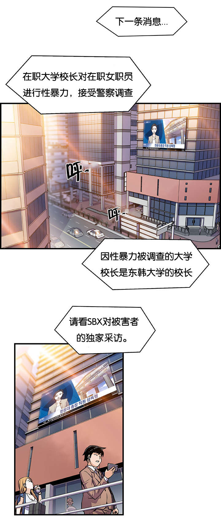 第76章：飞翔和找茬9