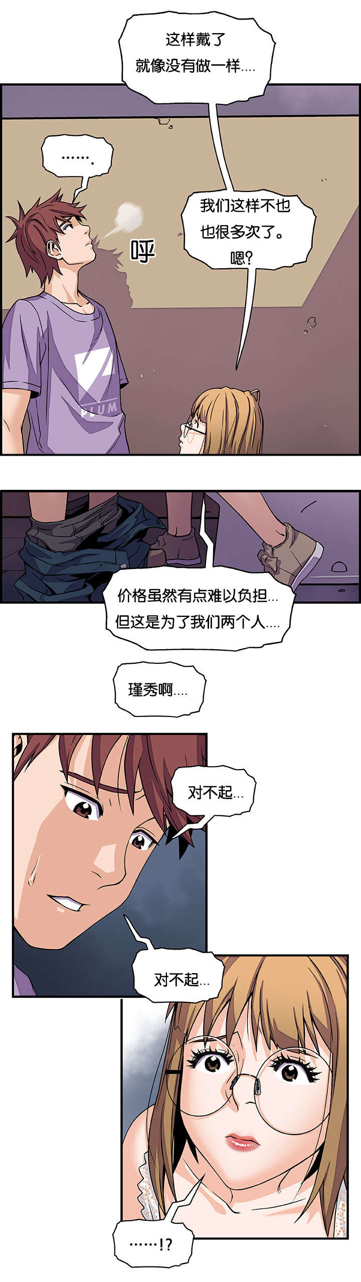 第21章：偷听11
