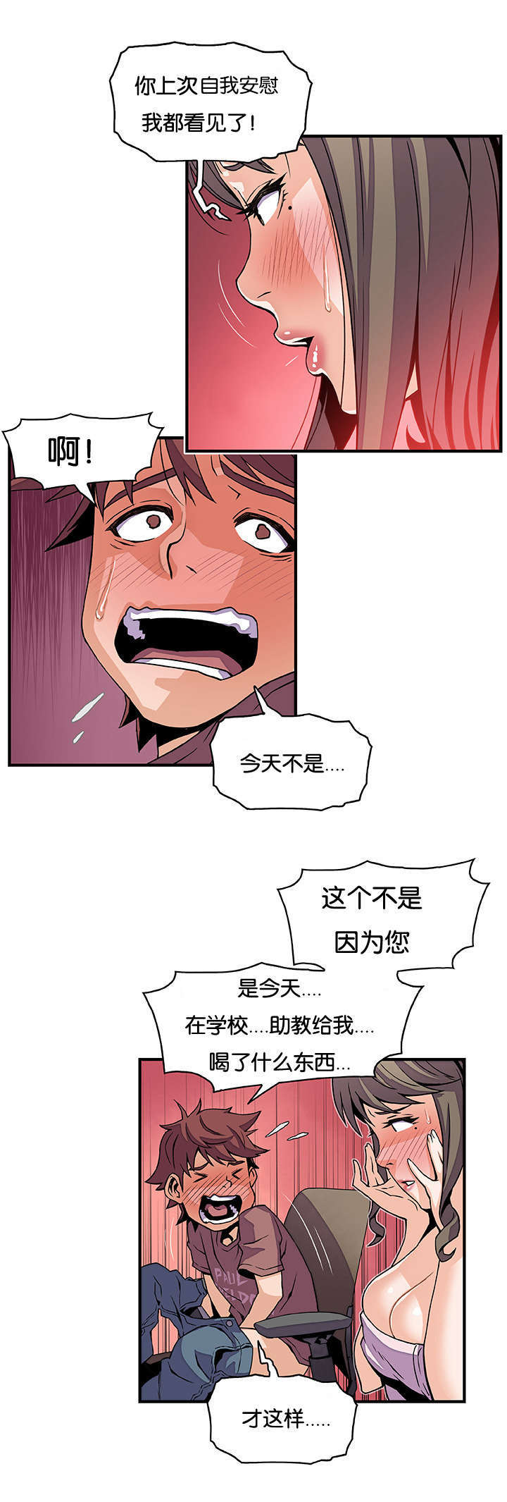 第36章：不舒服1