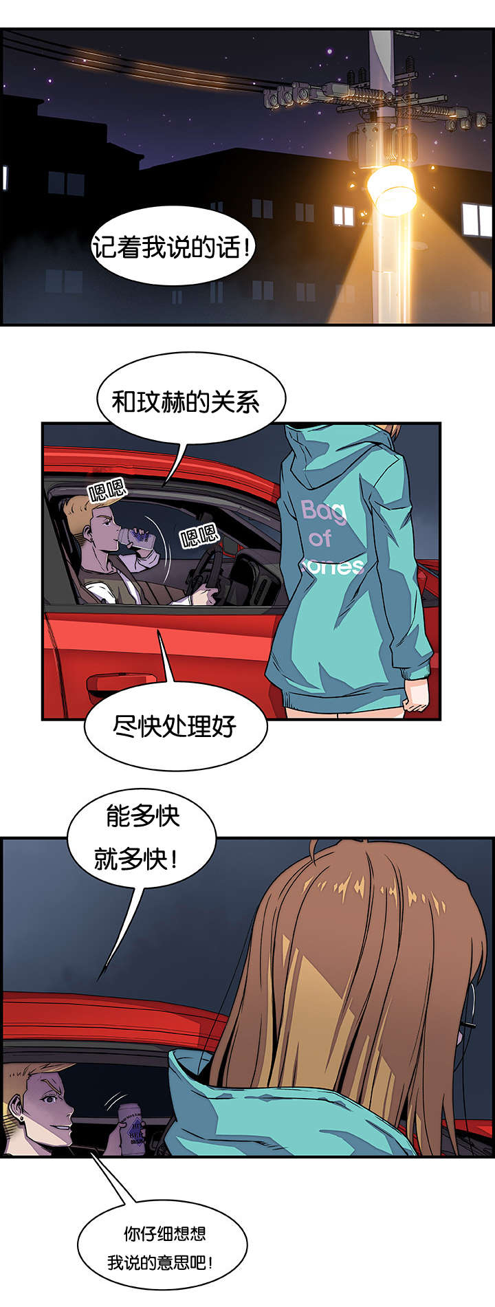 第26章：明天见8