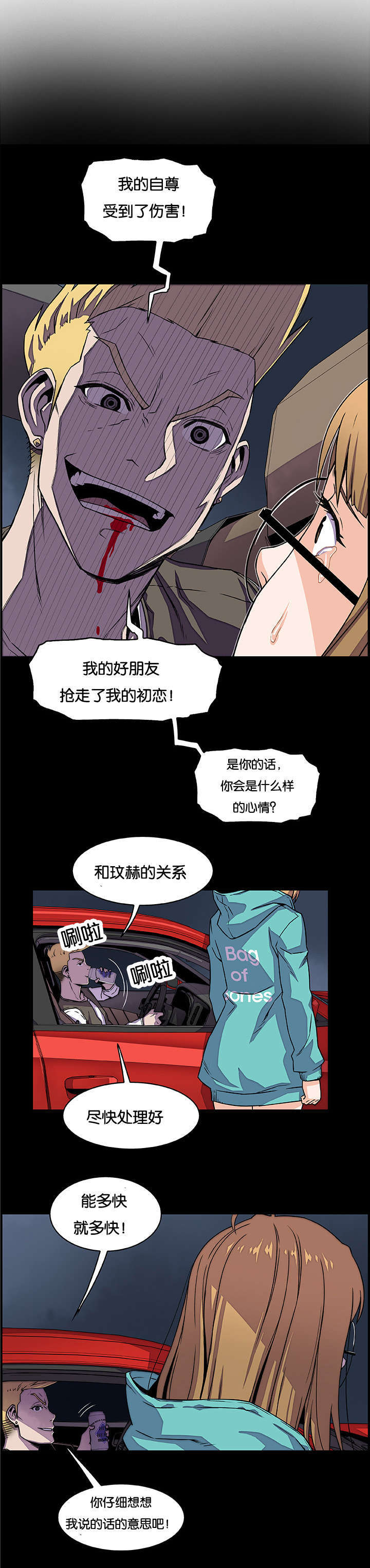 第35章：不会输0