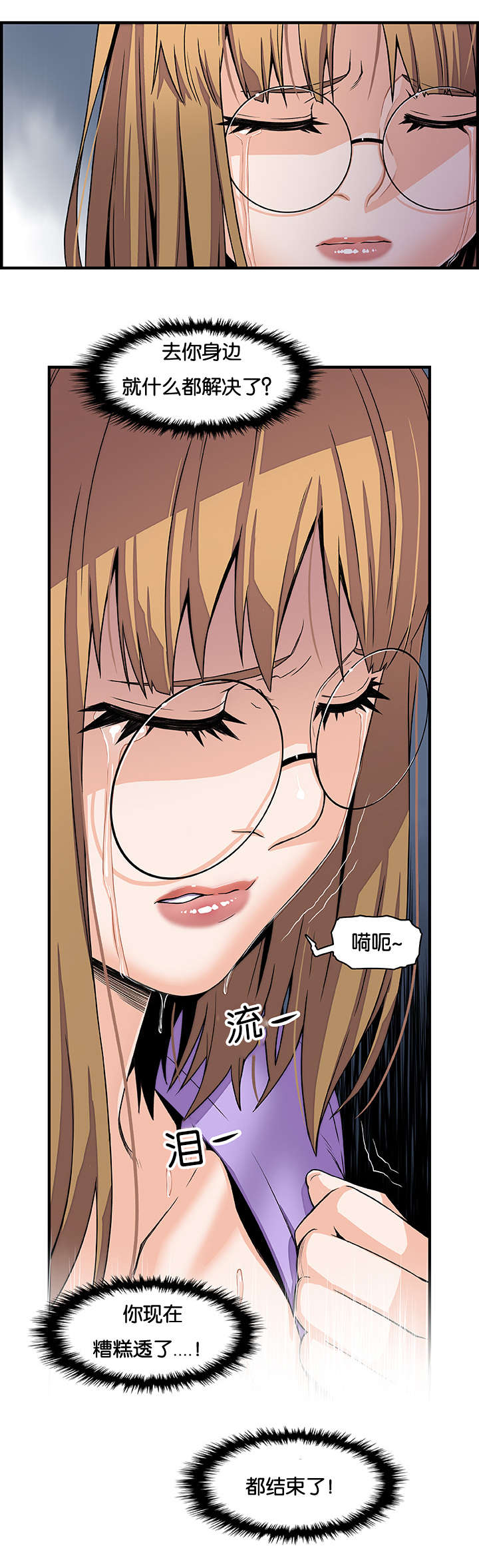 第48章：都结束了10