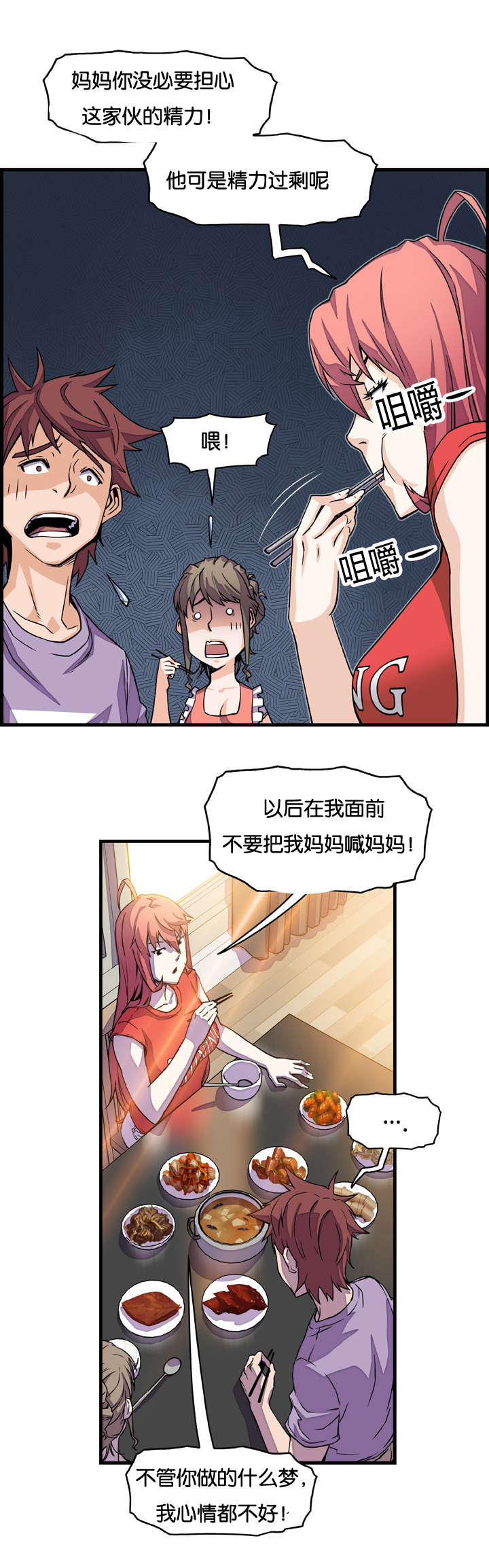 第16章：都是做梦惹的祸9