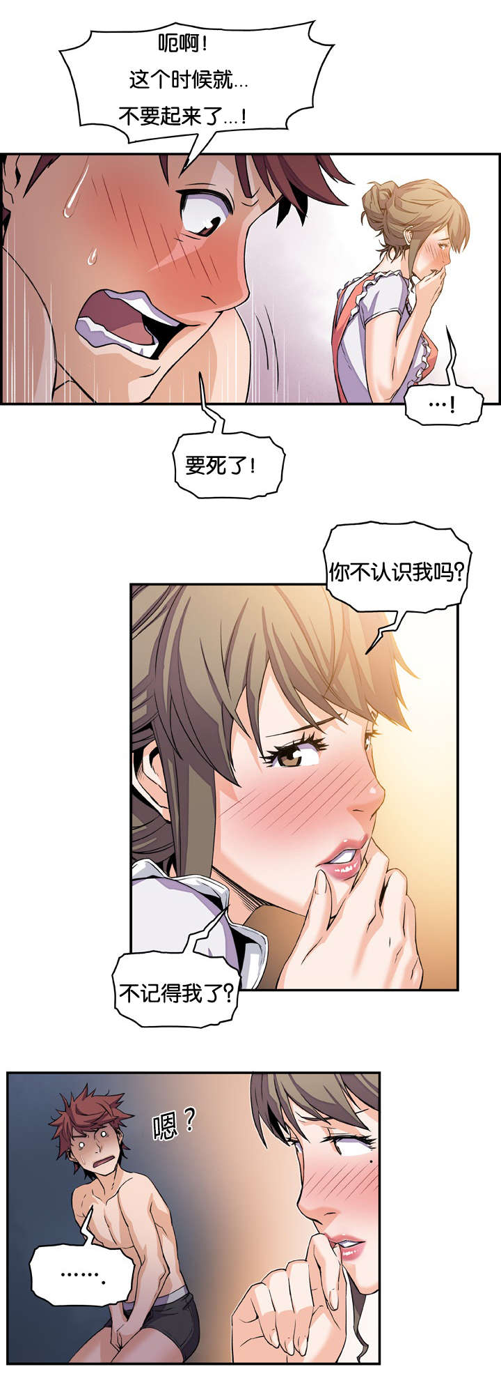 第8章：两个女人5