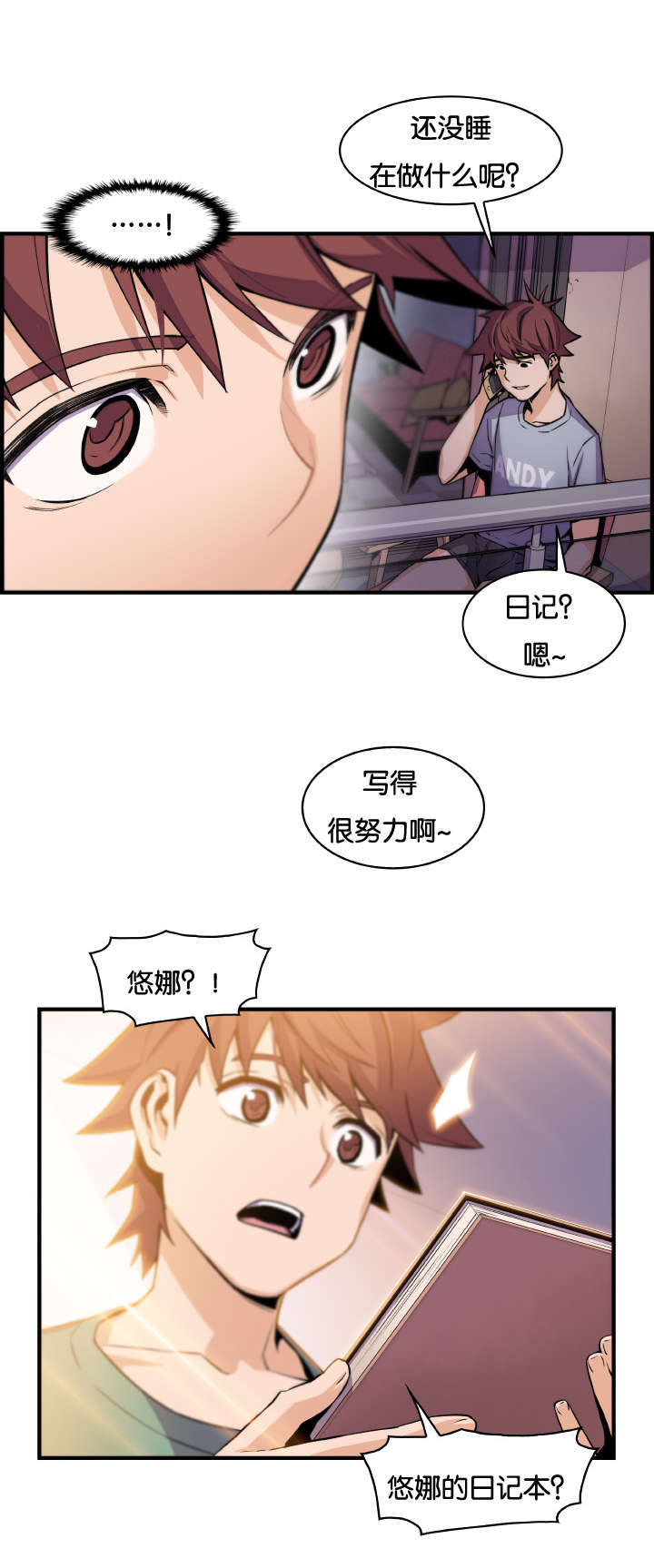 第82章：女人太复杂10