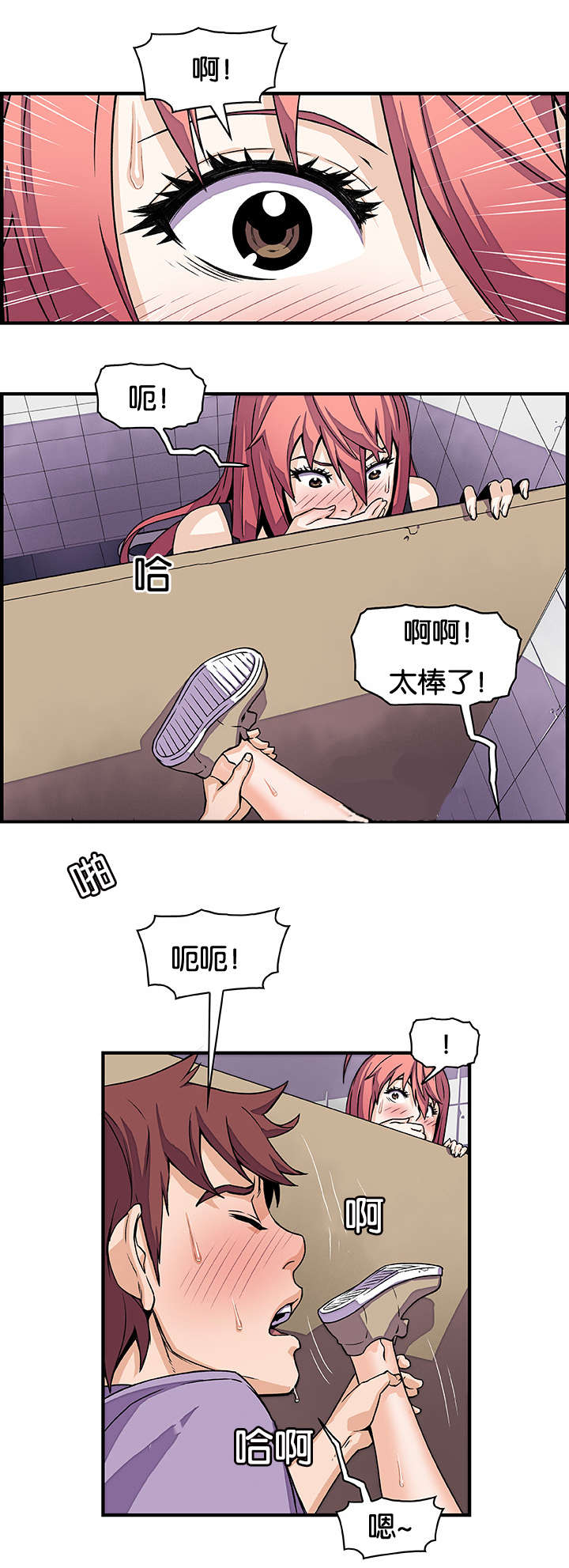 第21章：偷听7