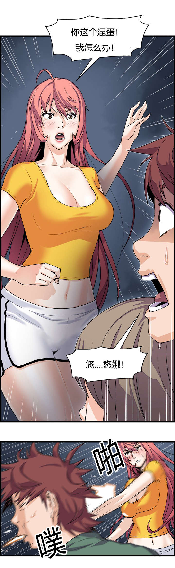 第14章：入戏太深7