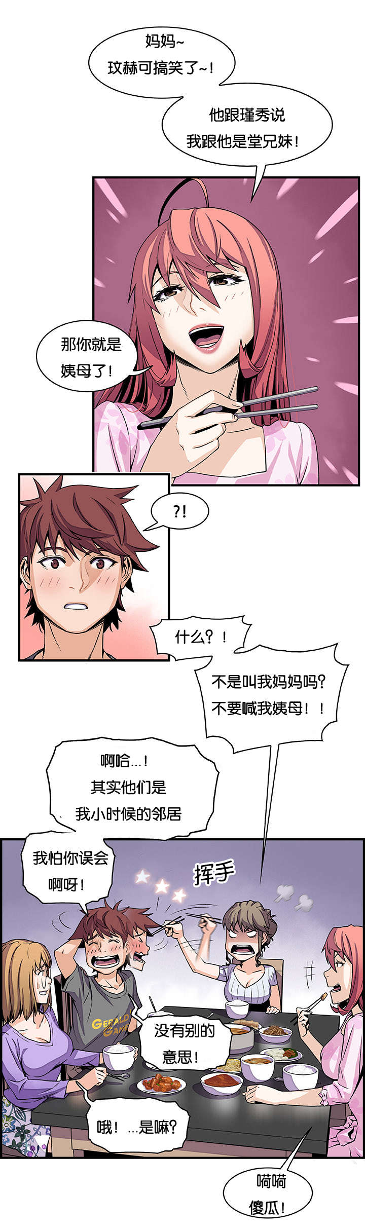 第41章：上门13